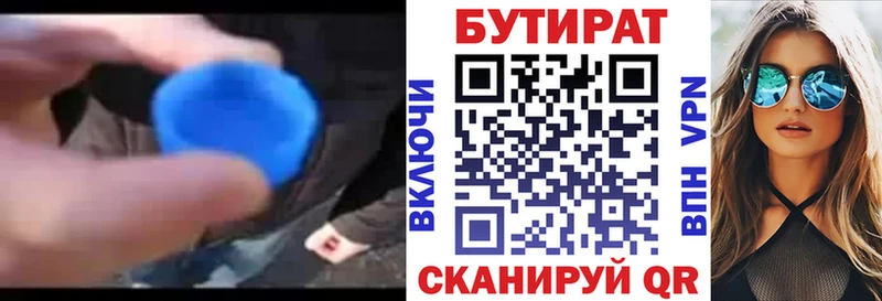 Бутират оксибутират  Большой Камень 