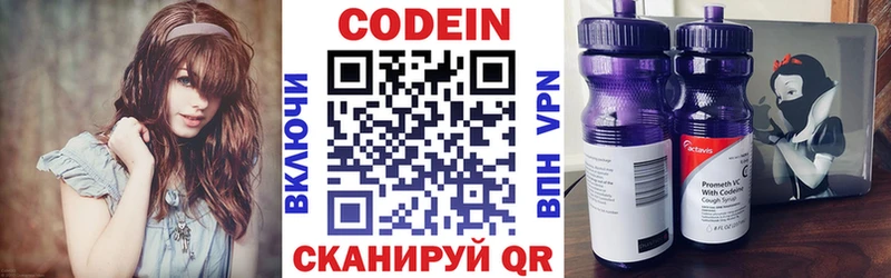 наркотики  Большой Камень  KRAKEN рабочий сайт  Кодеиновый сироп Lean напиток Lean (лин) 
