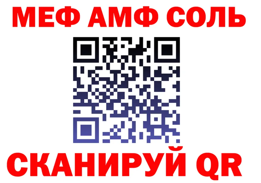 МЕФ VHQ сайт площадка omg Большой Камень