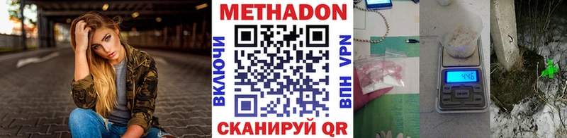 Метадон VHQ  цены наркотик  Большой Камень 