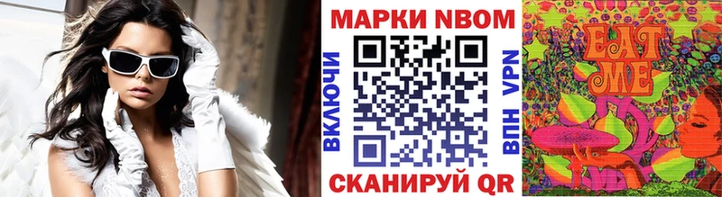 продажа наркотиков  Большой Камень  Марки 25I-NBOMe 1500мкг 